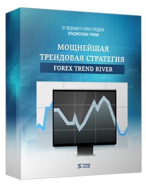 Видео урок "Мощная трендовая стратегия Forex Trend River." (Владислав Гилка)