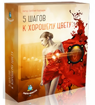 Бесплатный видеокурс "Adobe Bridge. 5 шагов к хорошему цвету" (Евгений Карташов)