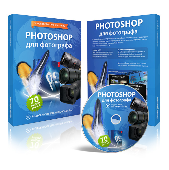 Видео урок "Photoshop для фотографа". (Евгений Карташов)