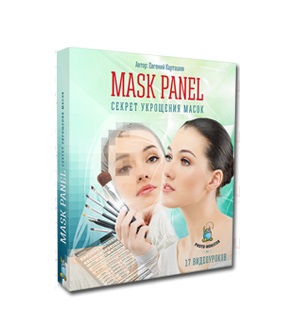 Видео урок "MASK PANEL. Секрет укрощения масок". (Евгений Карташов)