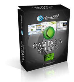 Видео урок "Camtasia Studio." (Евгений Попов)